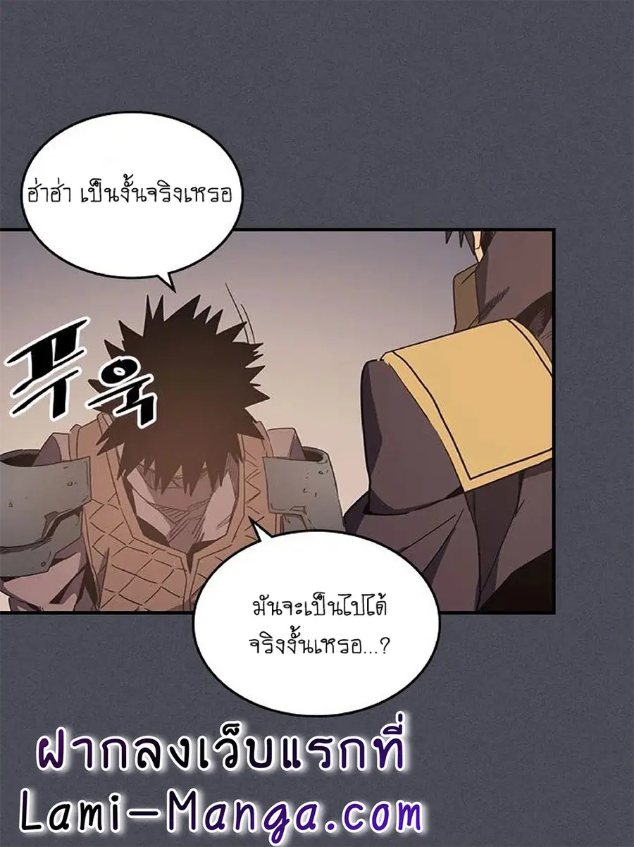 A Returner’s Magic Should Be Special ตอนที่ 107 หน้า 37