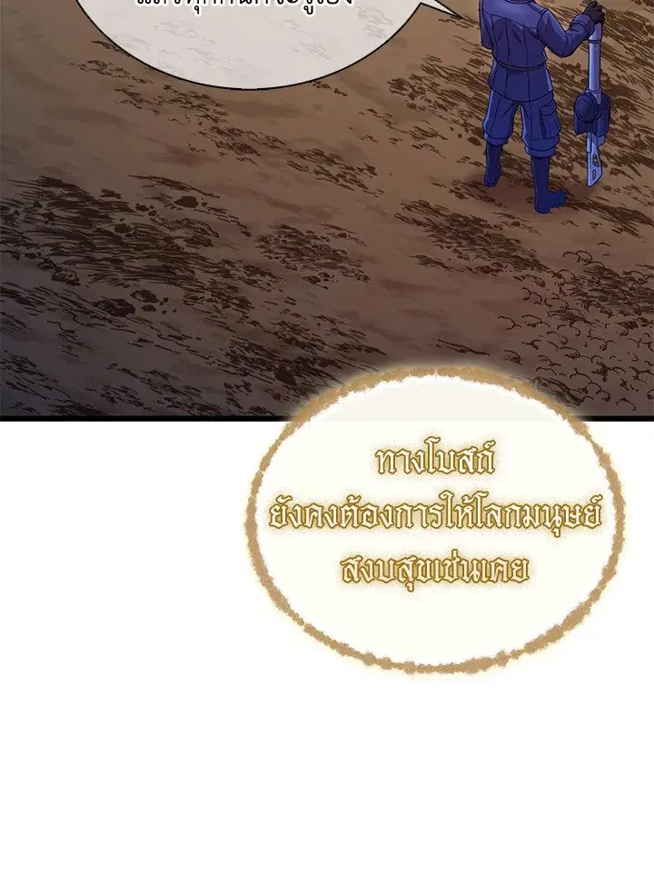 Arcane Sniper ตอนที่ 160 หน้า 35