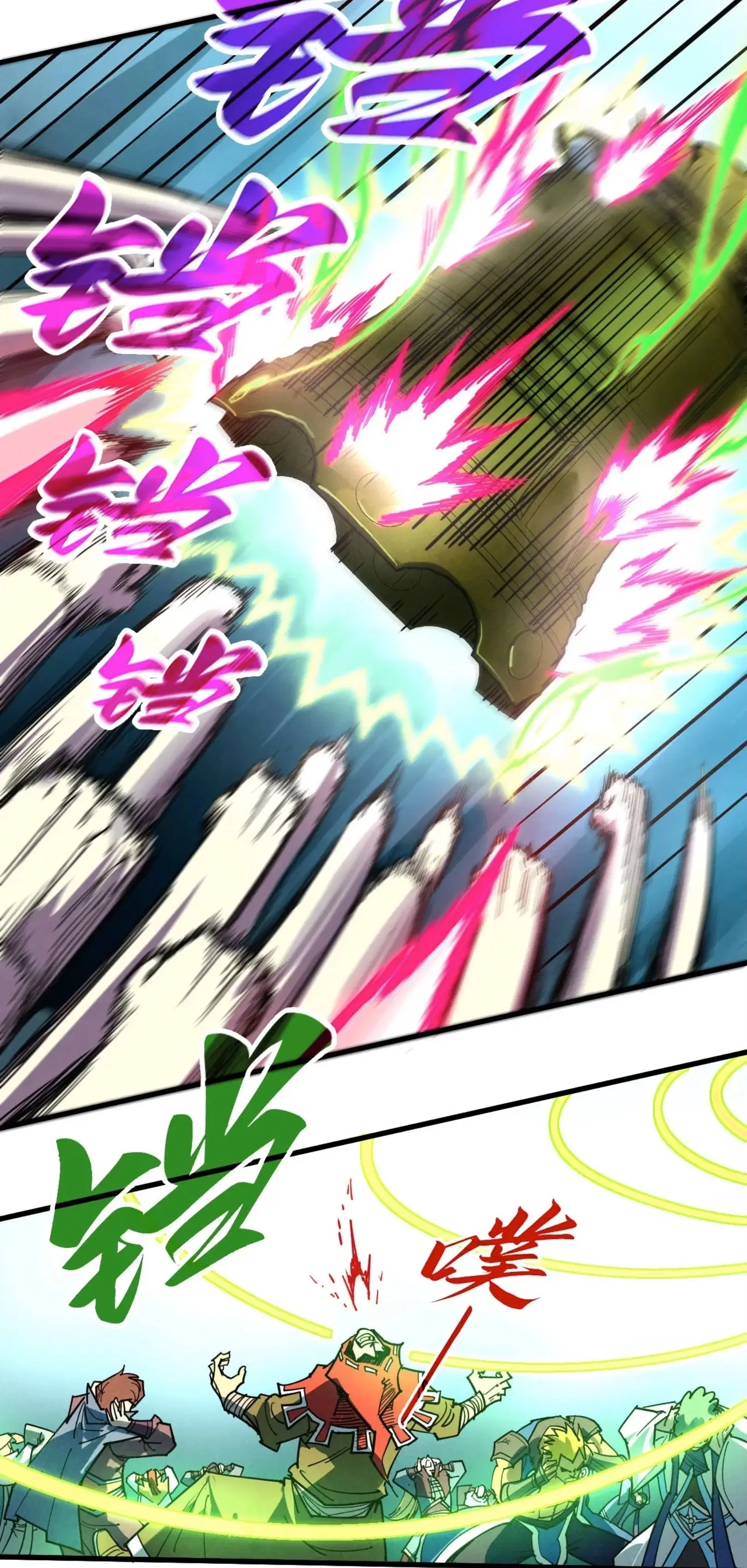 The Eternal Supreme ตอนที่ 404 หน้า 55