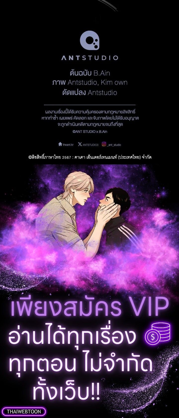The Hero Returns ตอนที่ 74 หน้า 157