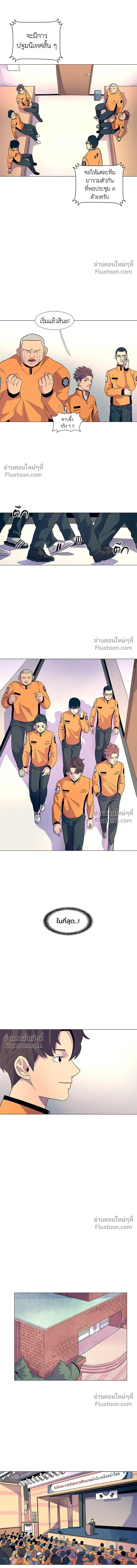 1 Second – วินาทีชี้ชะตา ตอนที่ 4 หน้า 9