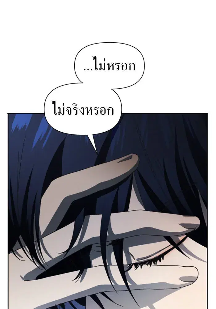 Your Throne ตอนที่ 41 หน้า 11
