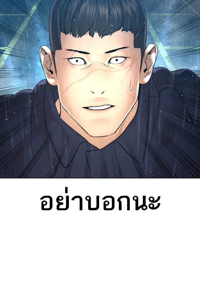 How to Fight ตอนที่ 126 หน้า 123