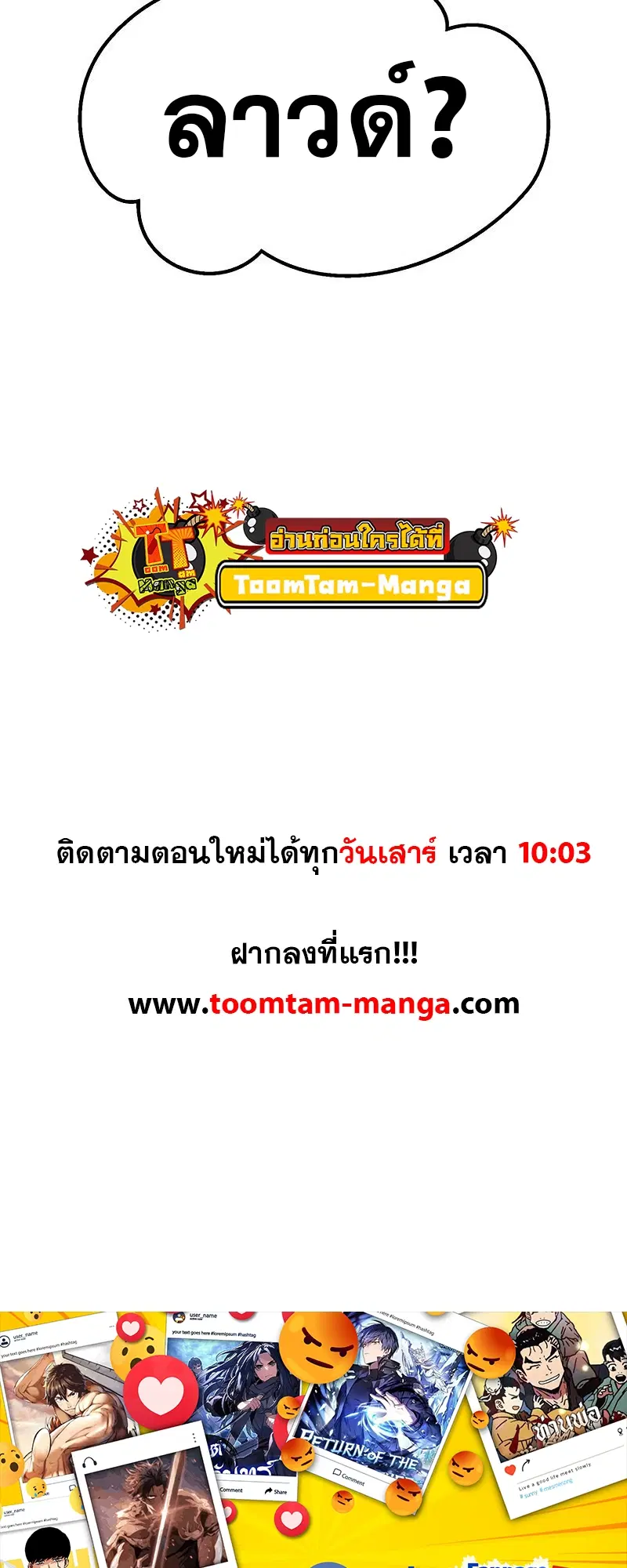 Survival Of Blade King ตอนที่ 193 หน้า 71