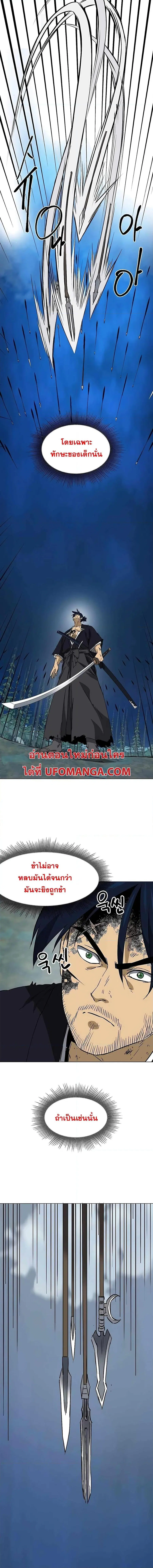 Infinite Level Up In Murim ตอนที่ 184 หน้า 20