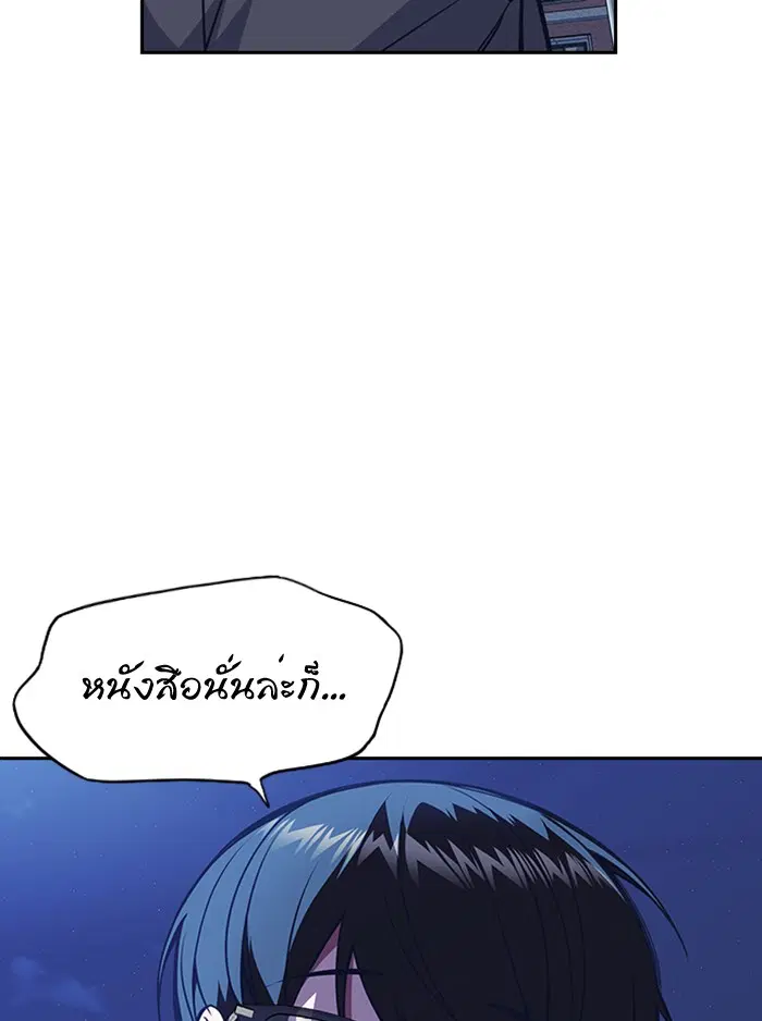 Study Group ตอนที่ 59 หน้า 30