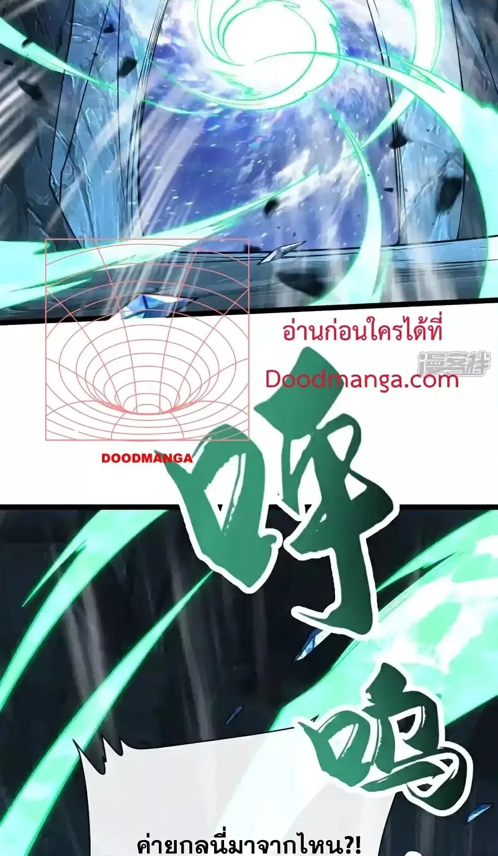 The Ten Great Emperors At The Beginning Are All My Apprentices ตอนที่ 119 หน้า 31