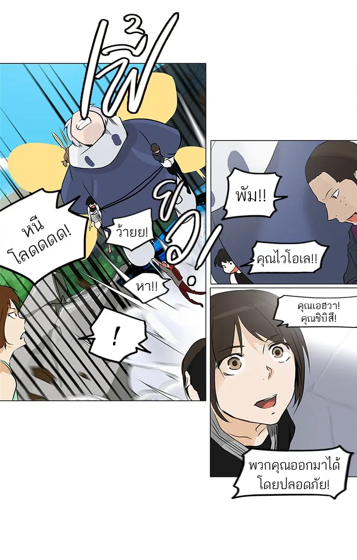 Tower of God ตอนที่ 187 หน้า 11