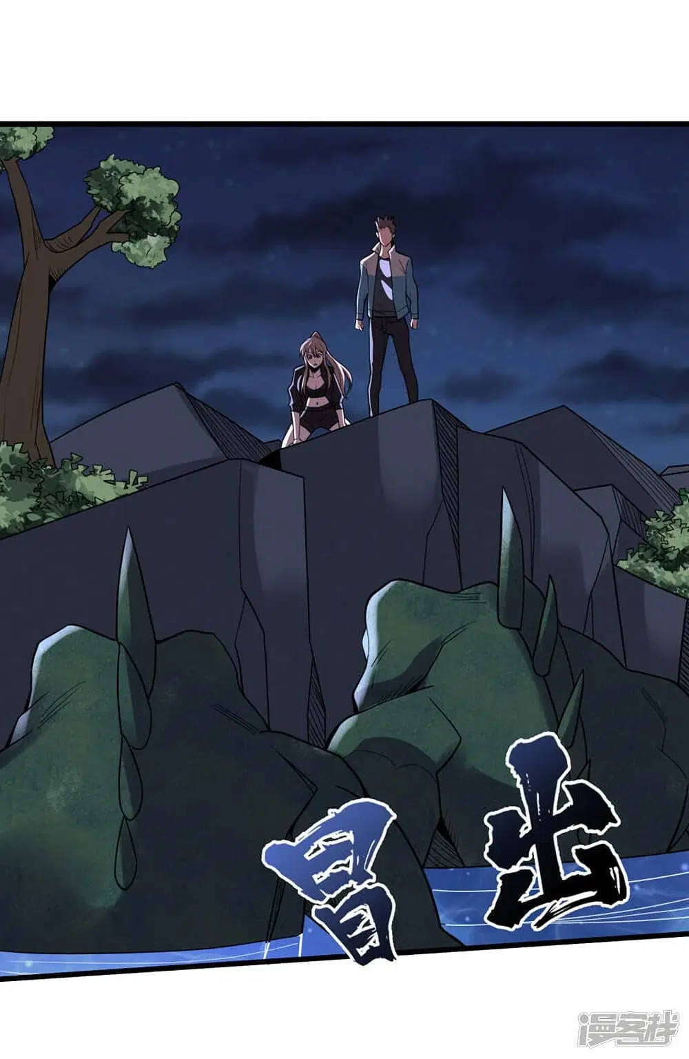 The Last Hero ตอนที่ 135 หน้า 21