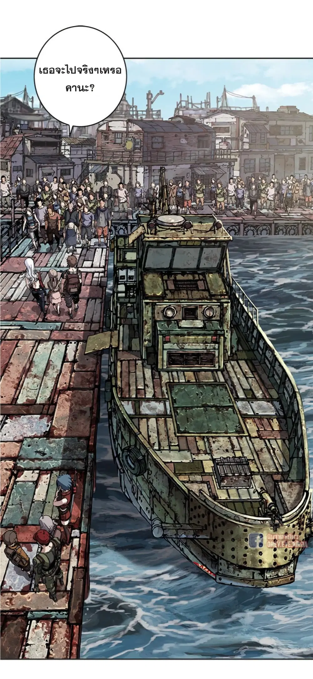 Leviathan ตอนที่ 103 หน้า 4