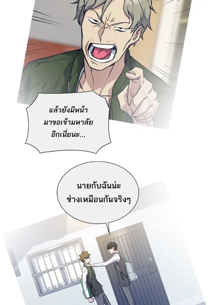 Study Group ตอนที่ 38 หน้า 81