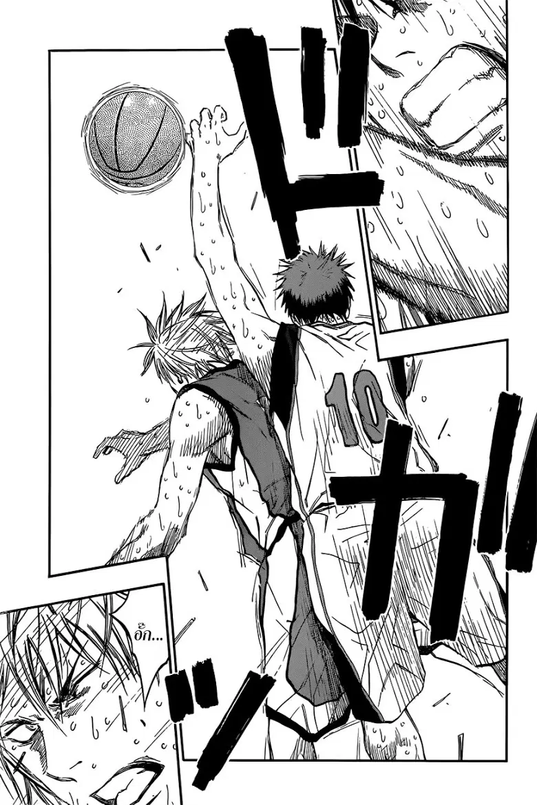 Kuroko no Basuke ตอนที่ 198 หน้า 15