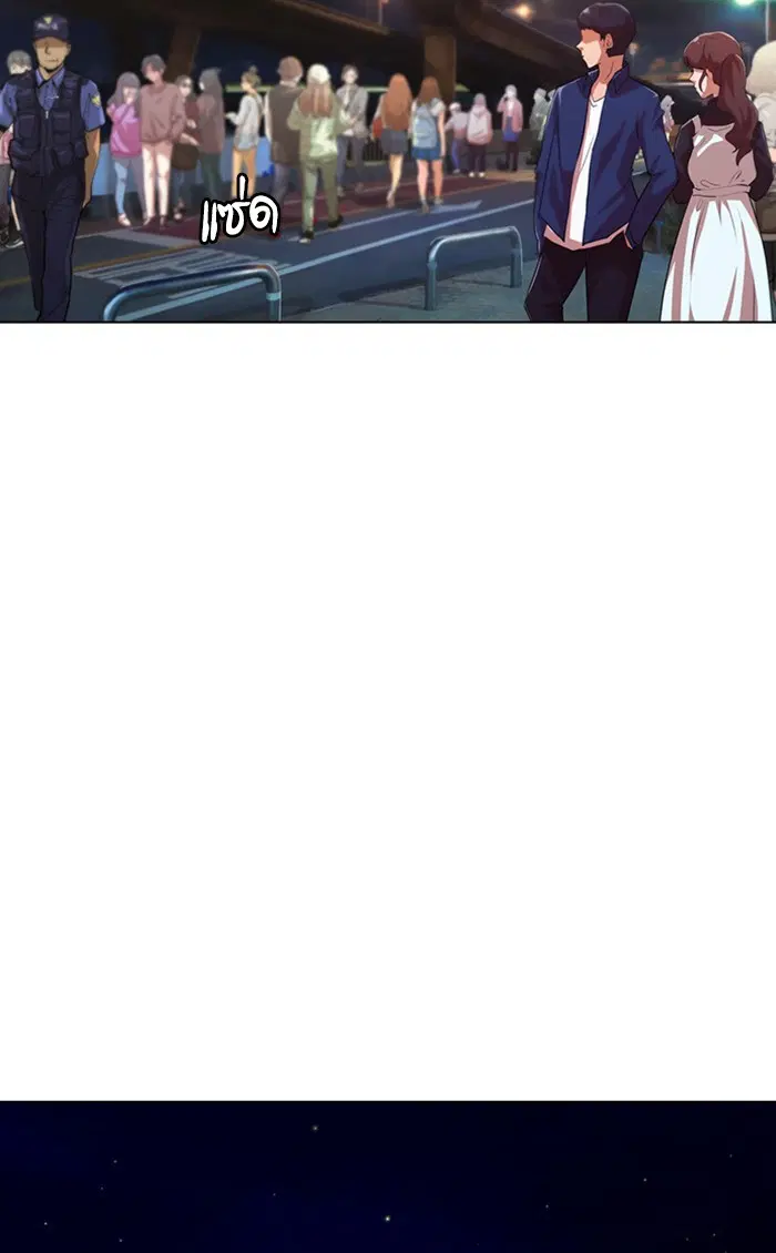 Random Chat ตอนที่ 116 หน้า 5