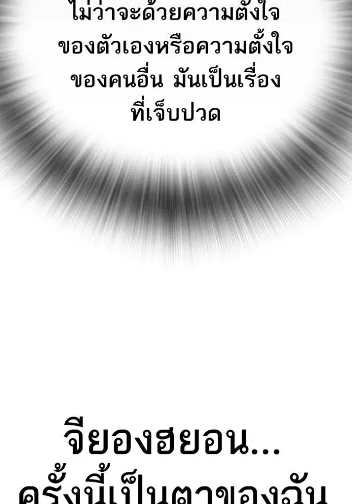 Study Group ตอนที่ 254 หน้า 73