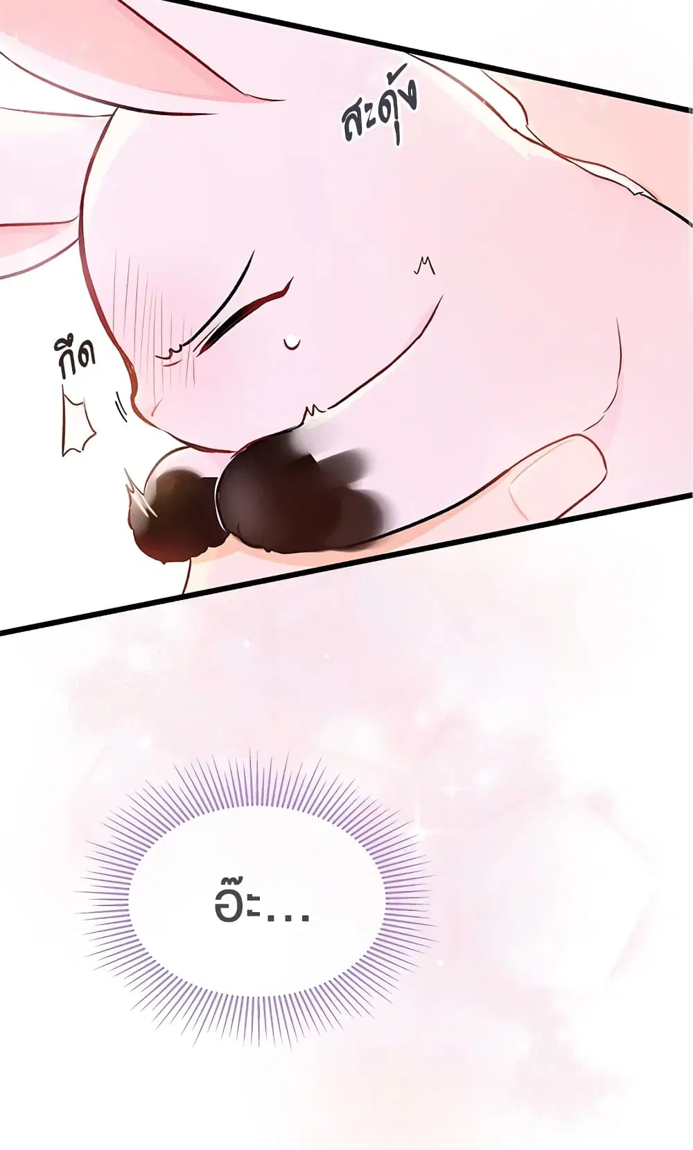 The Symbiotic Relationship Between a Panther and a Rabbit ตอนที่ 10 หน้า 55