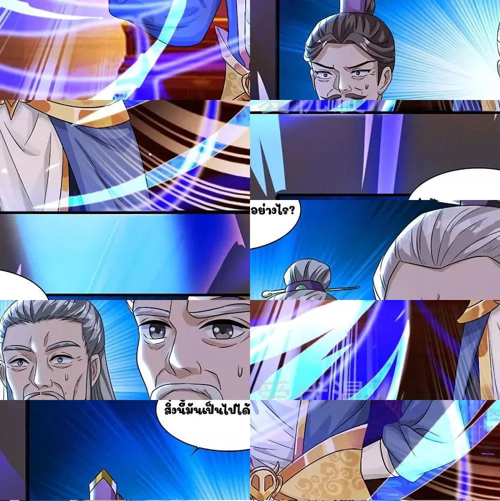 Reborn 80,000 years ตอนที่ 37 หน้า 8
