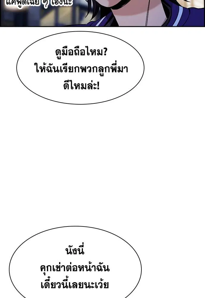 True Education ตอนที่ 140 หน้า 124