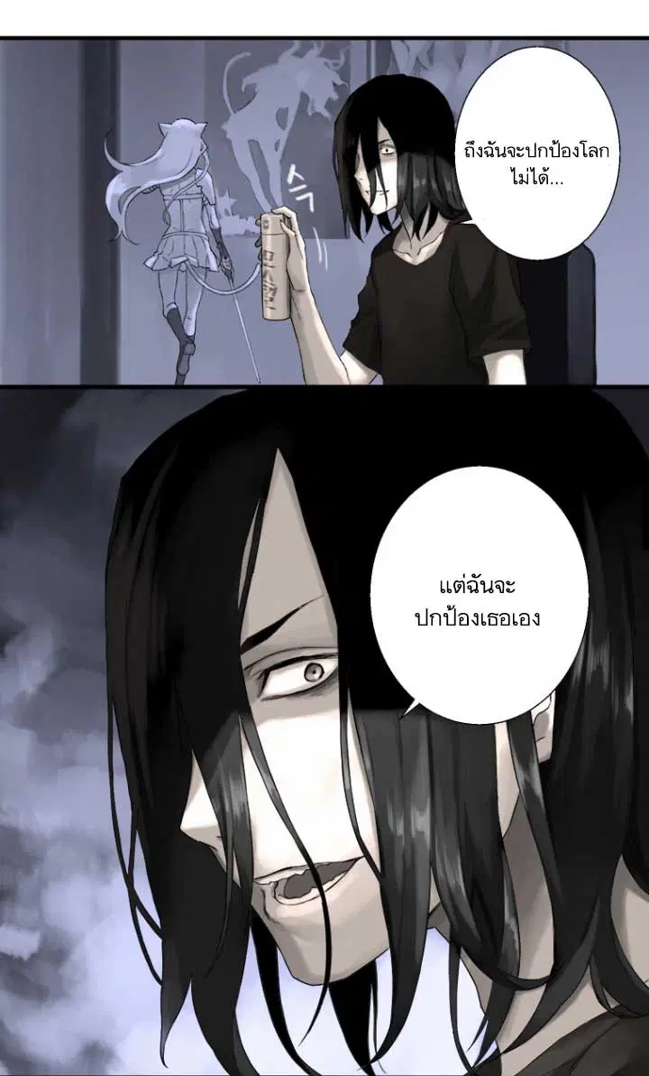 Her Summon ตอนที่ 1 หน้า 46
