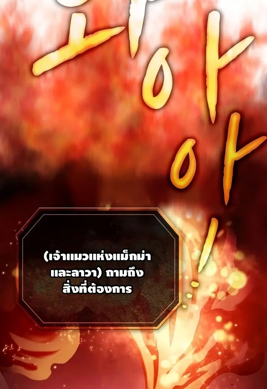 The Constellation That Returned From Hell ตอนที่ 22 หน้า 40
