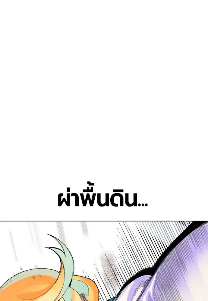 Jungle Juice ตอนที่ 119 หน้า 17