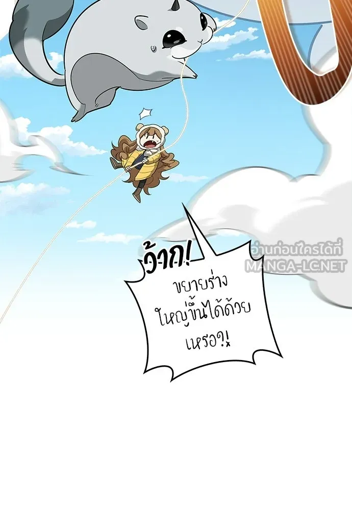 S-Class Hunter Heals with Monsters ฮันเตอร์ ระดับแกร่งกับฟาร์มมอนสเตอร์สุดป่วน ตอนที่ 50 หน้า 18