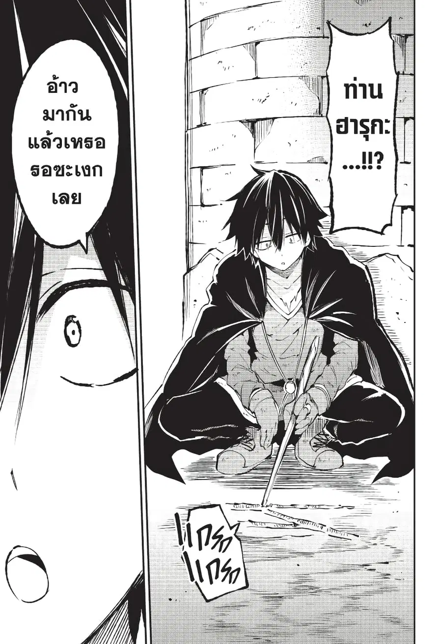 Hitoribocchi no Isekai Kouryaku ตอนที่ 127 หน้า 6
