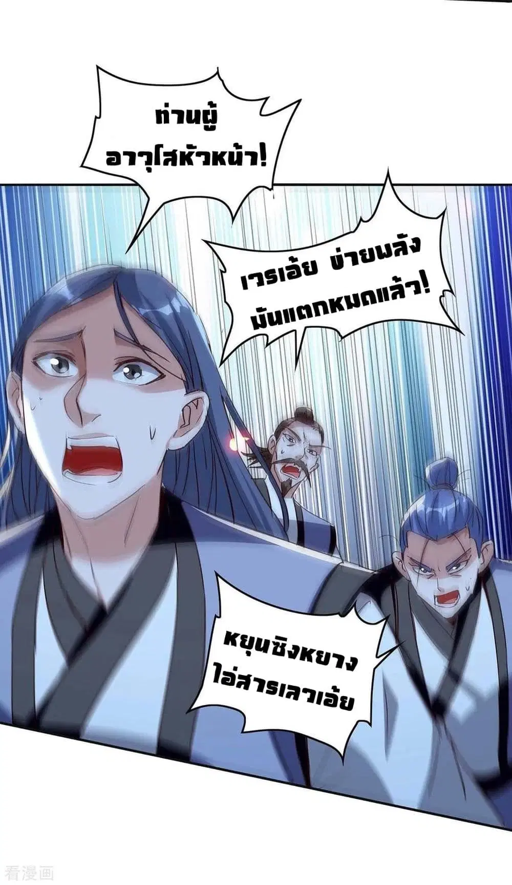 Return of Divine Emperor ตอนที่ 203 หน้า 13