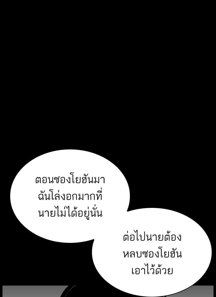 Lookism ตอนที่ 280 หน้า 134