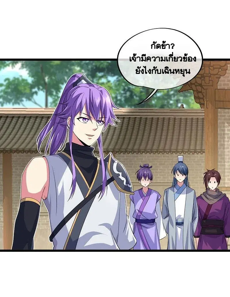 Peerless Battle Spirit ตอนที่ 441 หน้า 50