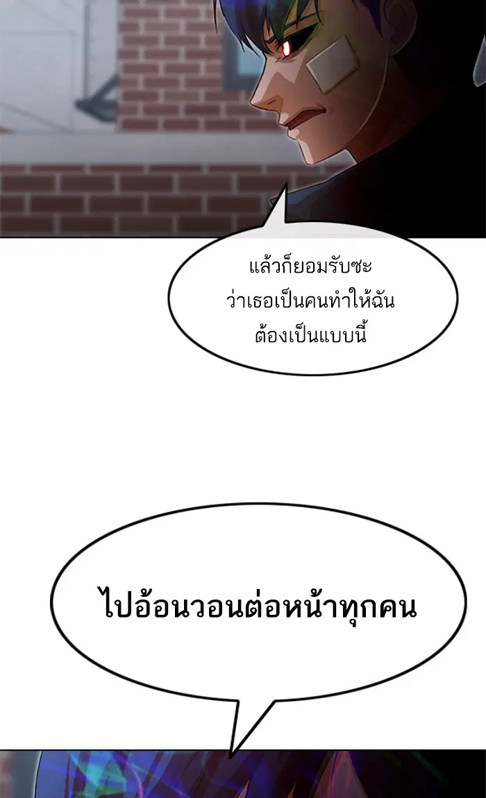Random Chat ตอนที่ 148 หน้า 37