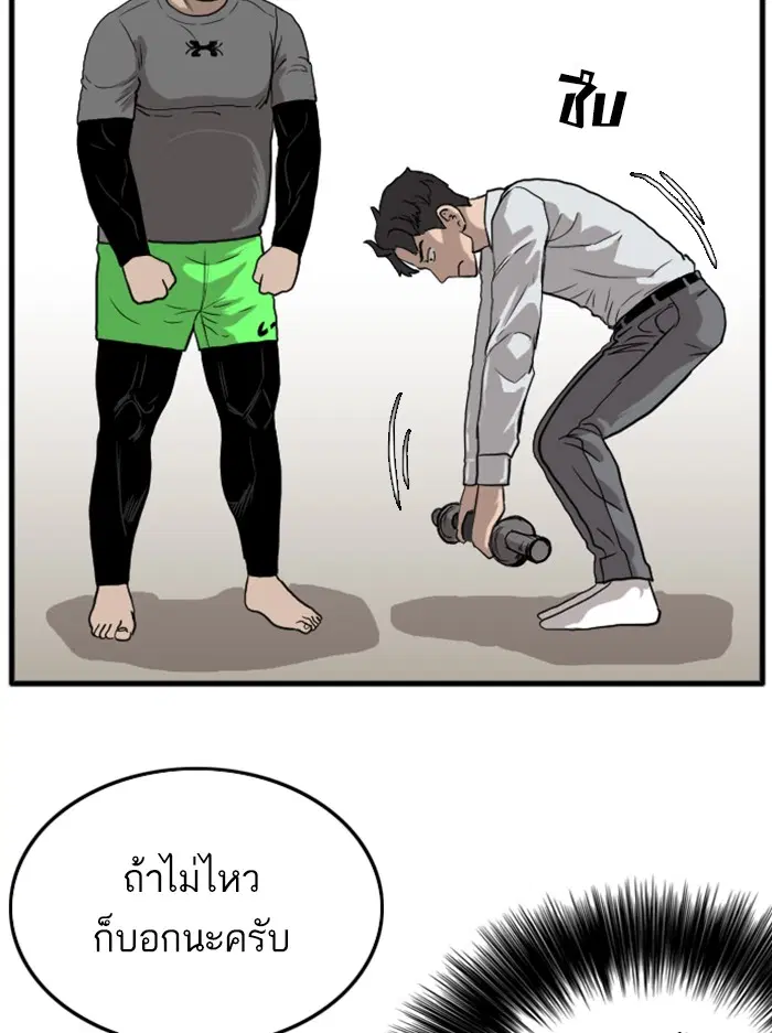 Bad Guy ตอนที่ 13 หน้า 82