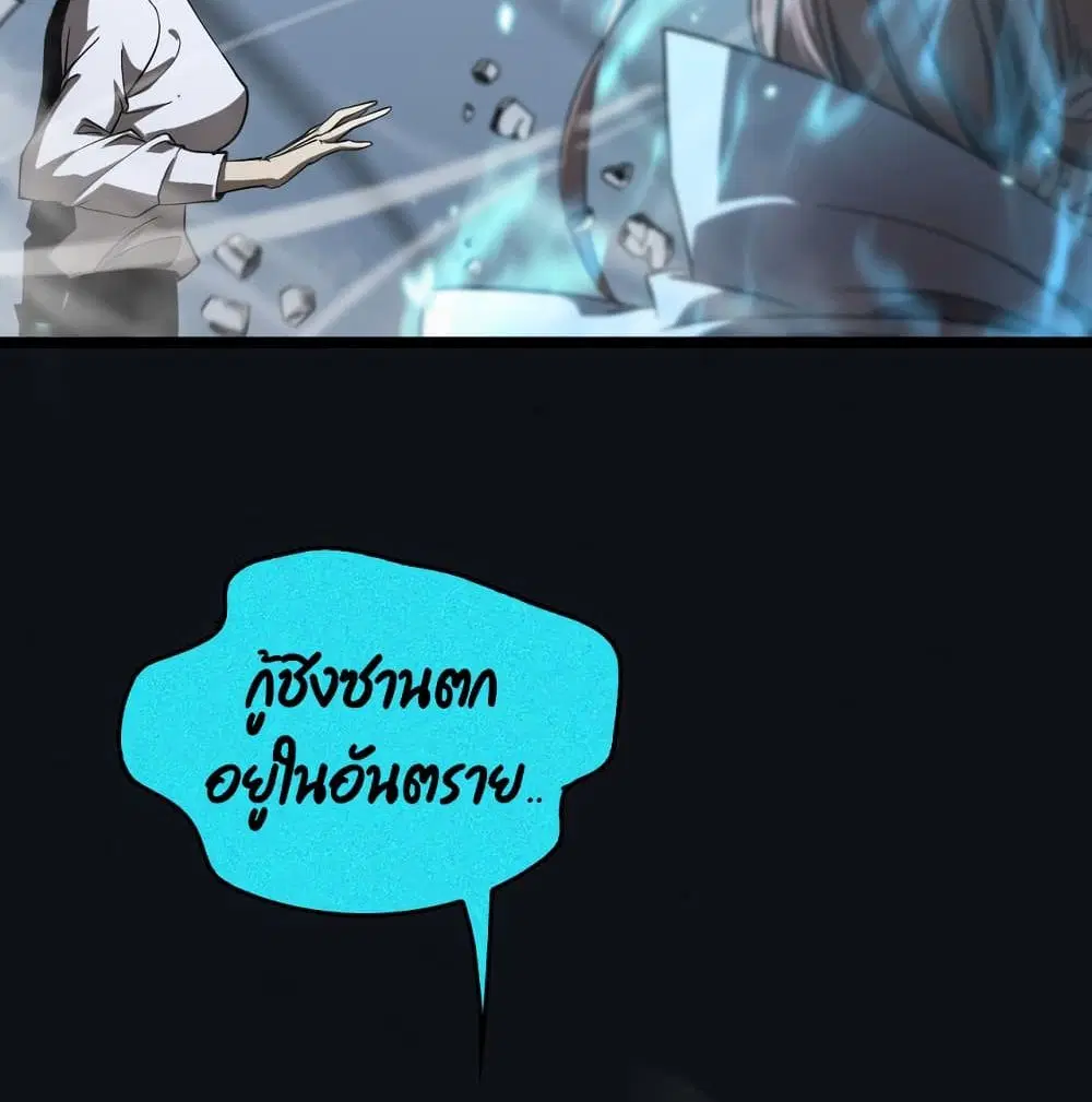 World’s Apocalypse Online ตอนที่ 43 หน้า 54