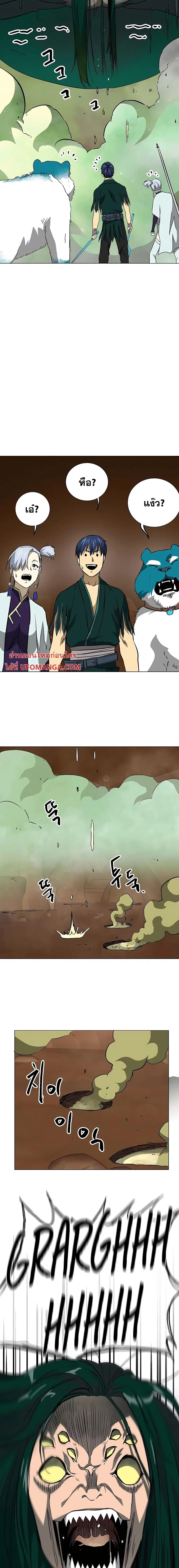 Infinite Level Up In Murim ตอนที่ 169 หน้า 22