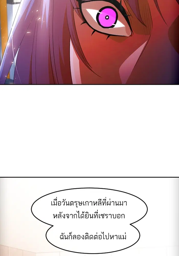 Random Chat ตอนที่ 303 หน้า 51