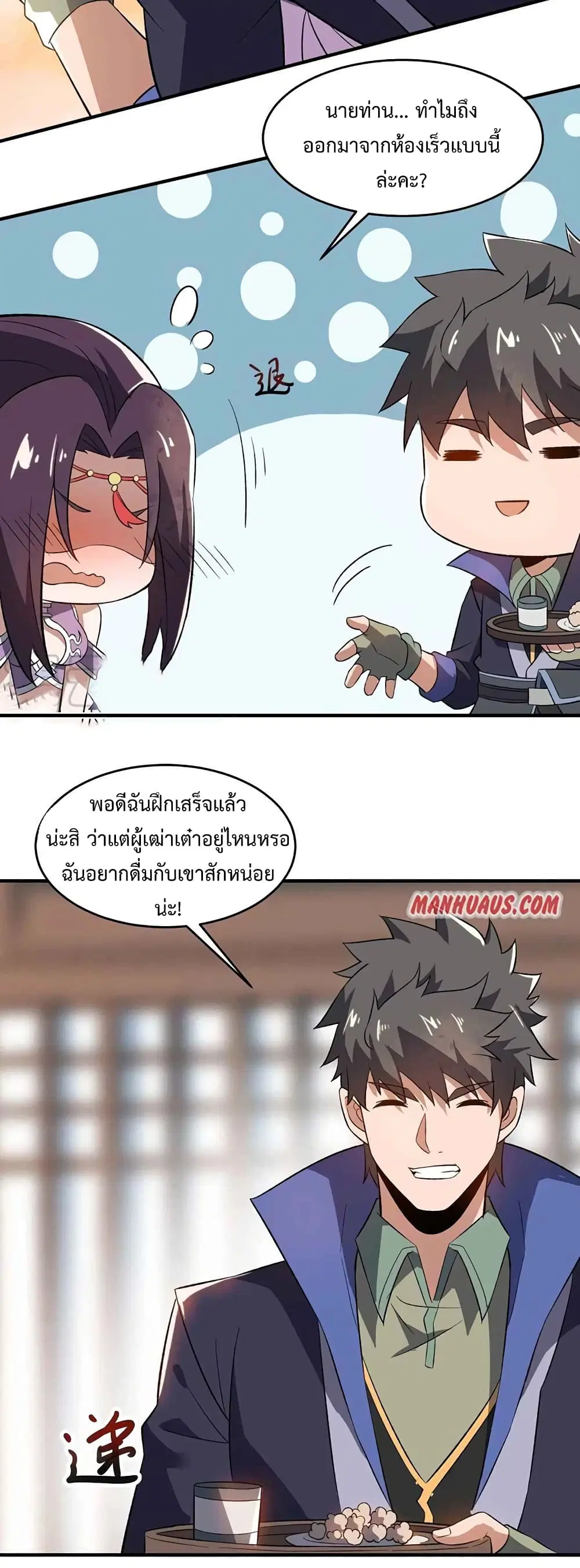 Super Warrior in Another World ตอนที่ 209 หน้า 9