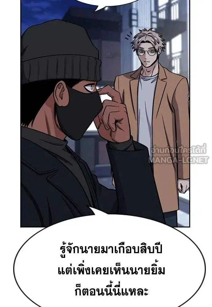 True Education ตอนที่ 229 หน้า 73