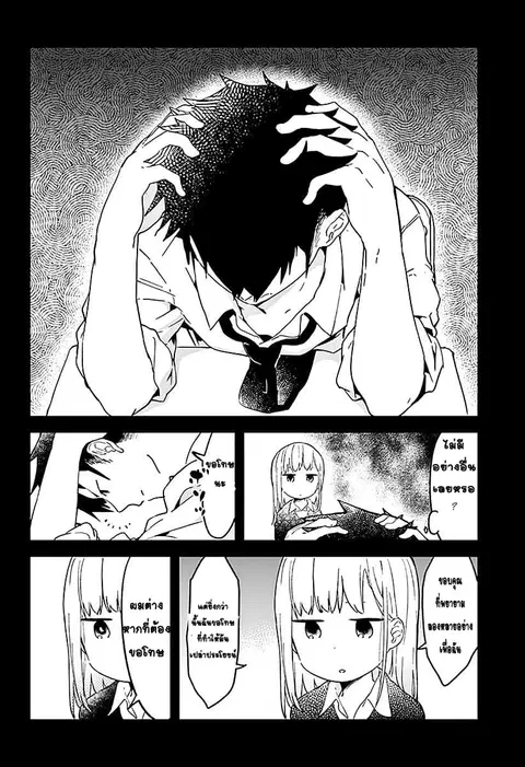 Aharen-san wa Hakarenai ตอนที่ 9 หน้า 8