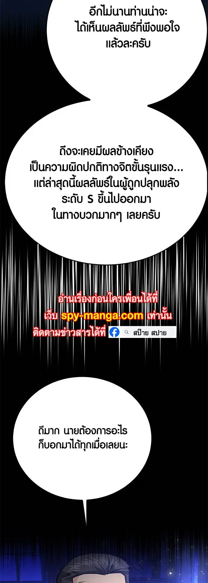The Druid of Seoul Station ตอนที่ 132 หน้า 37