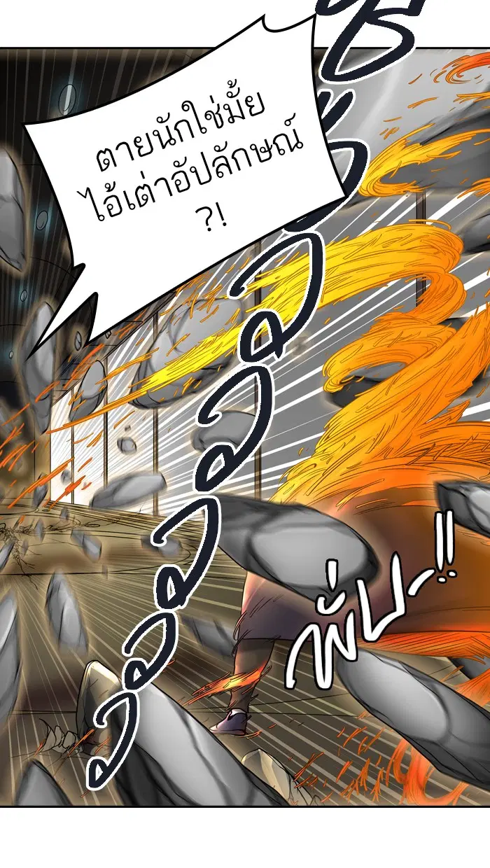 Tower of God ตอนที่ 408 หน้า 21