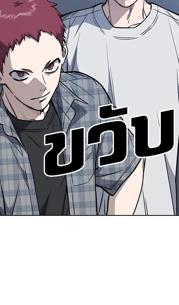 Study Group ตอนที่ 159 หน้า 32