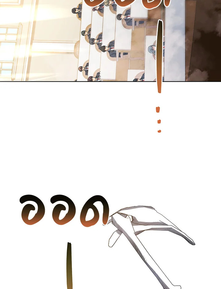 Necromancer Academy’s Genius Summoner ตอนที่ 12 หน้า 103