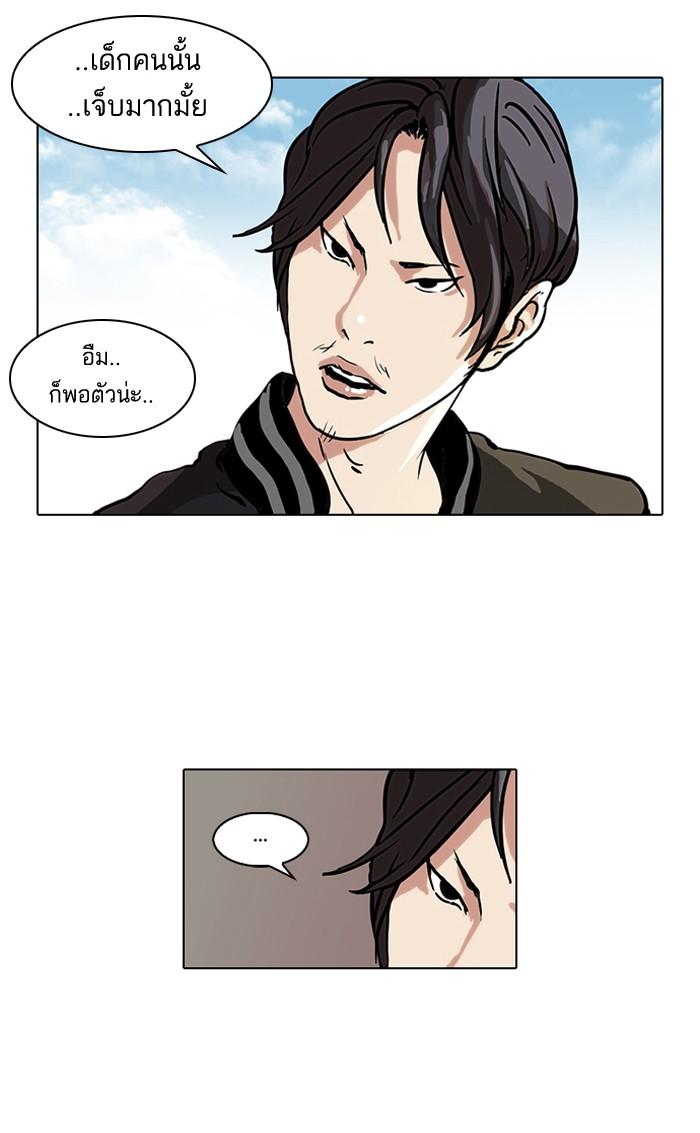 Lookism ตอนที่ 35 หน้า 49