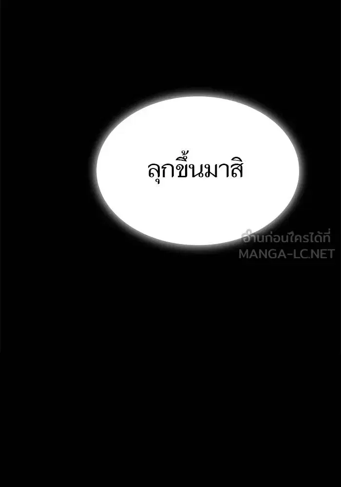 Tower of God ตอนที่ 625 หน้า 72
