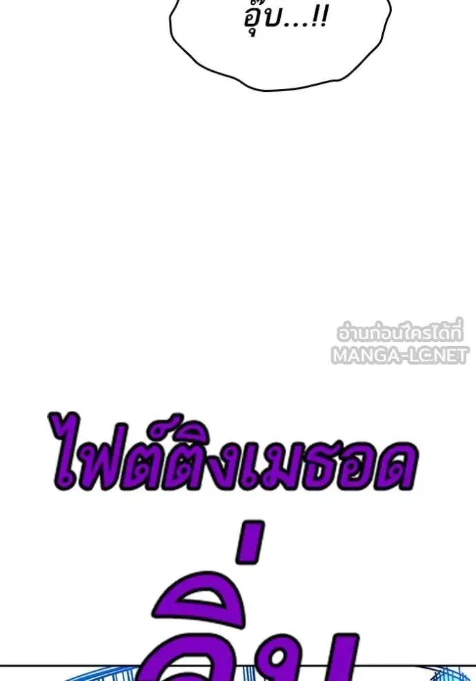 Study Group ตอนที่ 288 หน้า 40