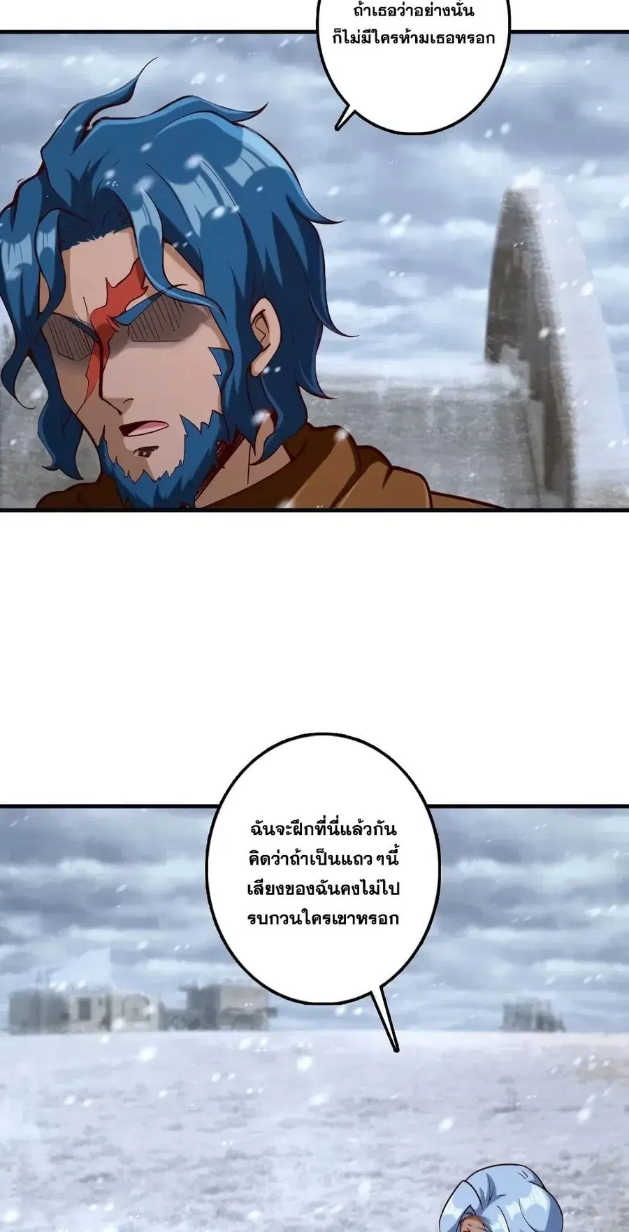 Release That Witch ตอนที่ 274 หน้า 13