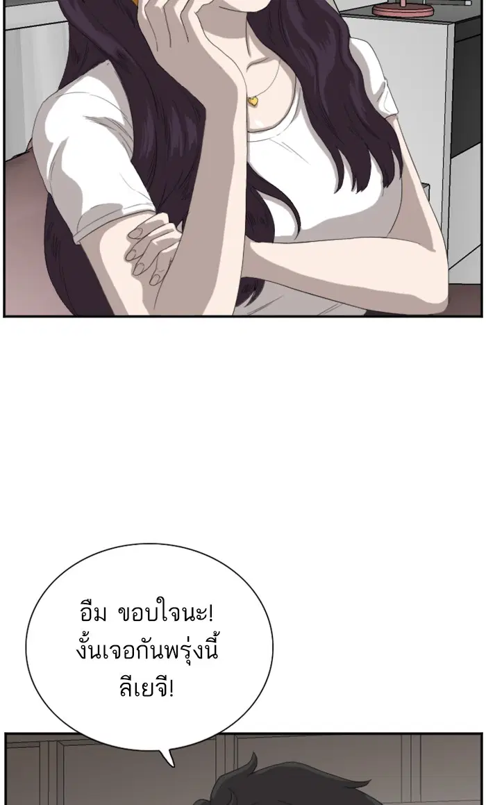 Bad Guy ตอนที่ 65 หน้า 44