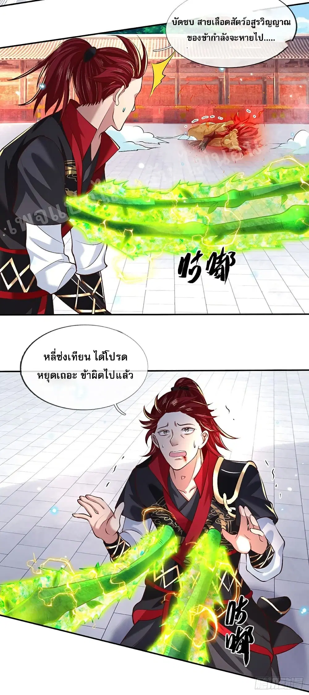 Royal God of War, Rising Dragon ตอนที่ 60 หน้า 15