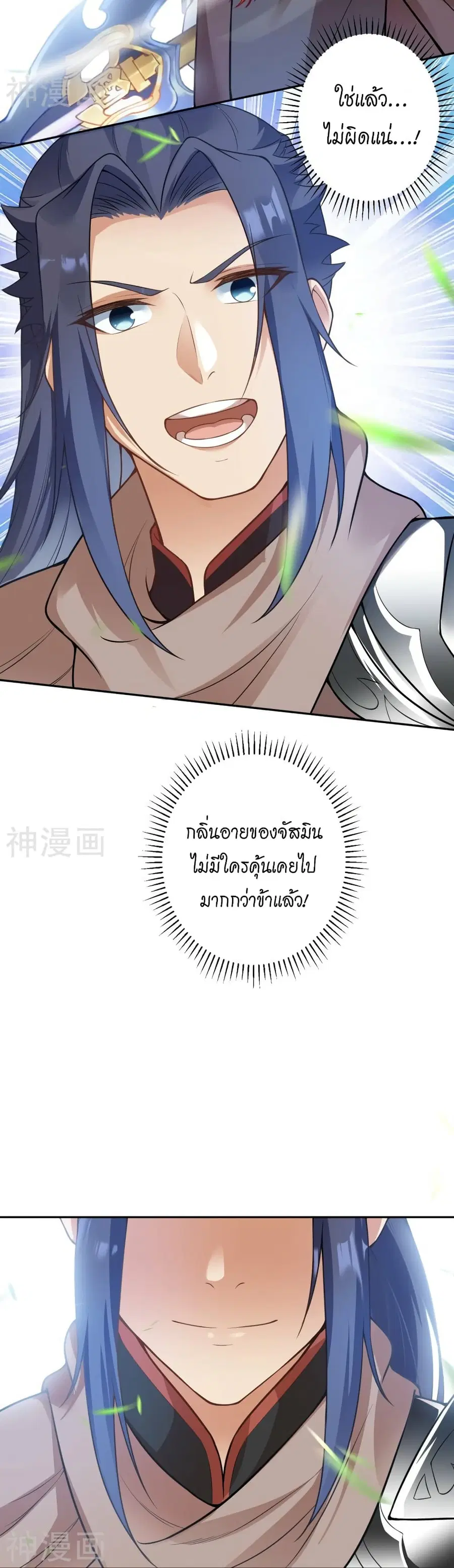 Against the Gods ตอนที่ 460 หน้า 20