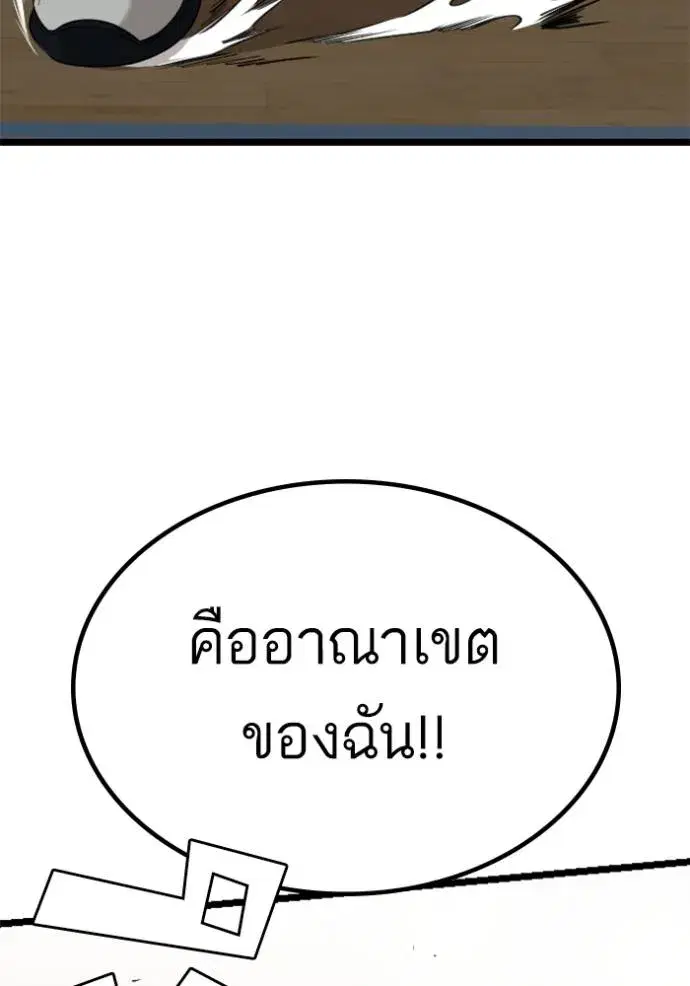 Bad Guy ตอนที่ 221 หน้า 52
