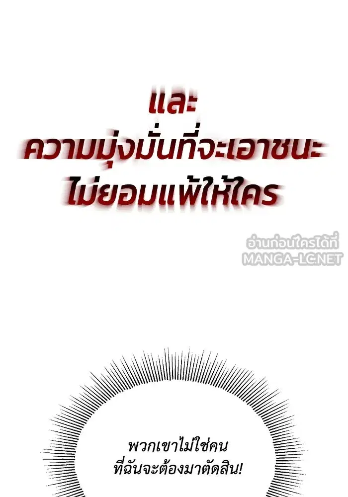 The Lazy Lord Masters the Sword ตอนที่ 59 หน้า 120
